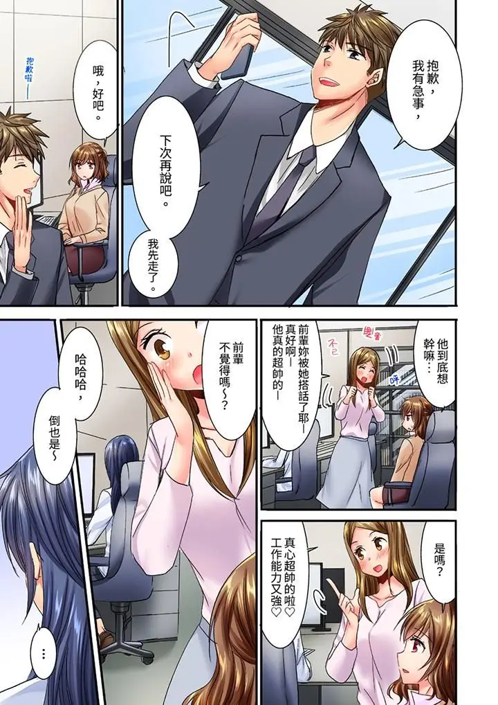 漫画《遭到夜袭「不行…要去了！」～被年下的儿时玩伴玩弄了一整夜》第15话第4张图