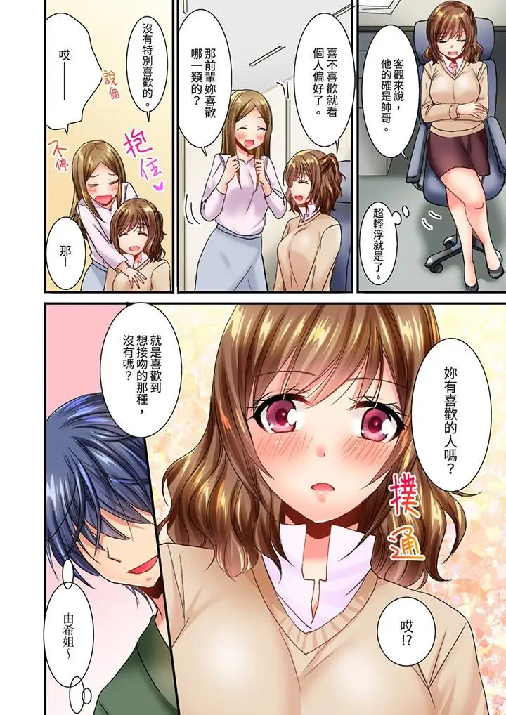 漫画《遭到夜袭「不行…要去了！」～被年下的儿时玩伴玩弄了一整夜》第15话第5张图