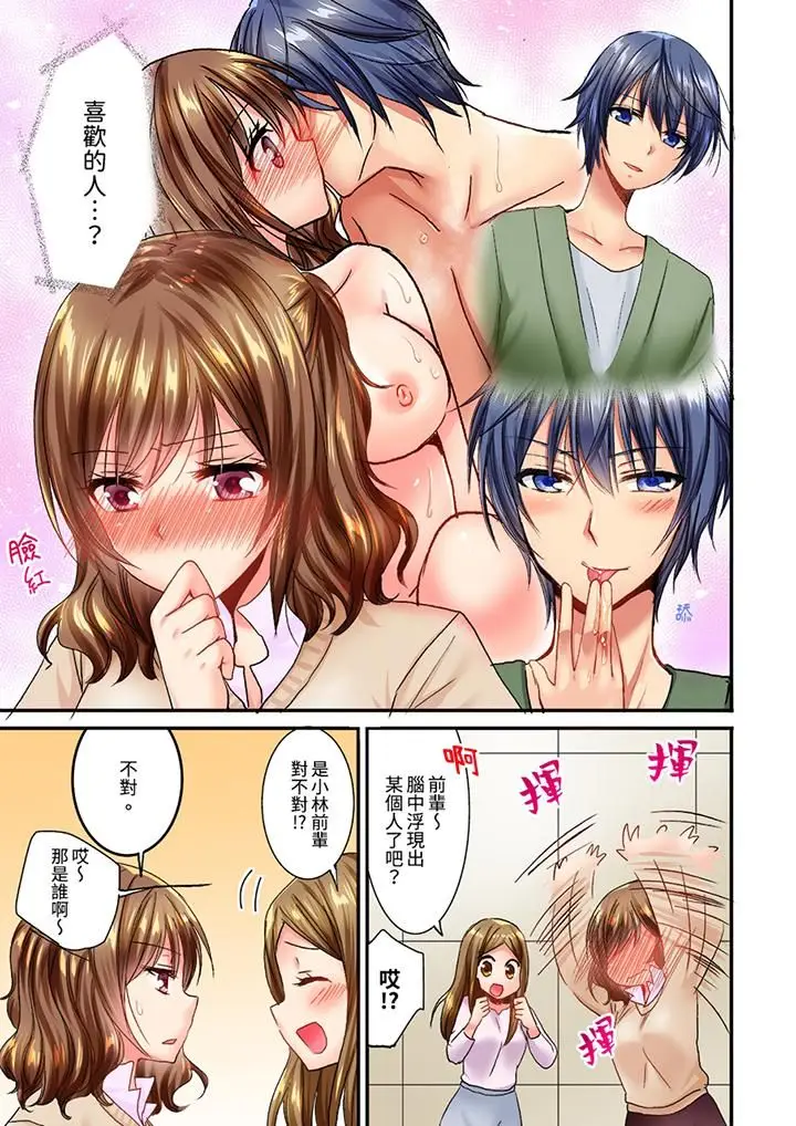 漫画《遭到夜袭「不行…要去了！」～被年下的儿时玩伴玩弄了一整夜》第15话第6张图