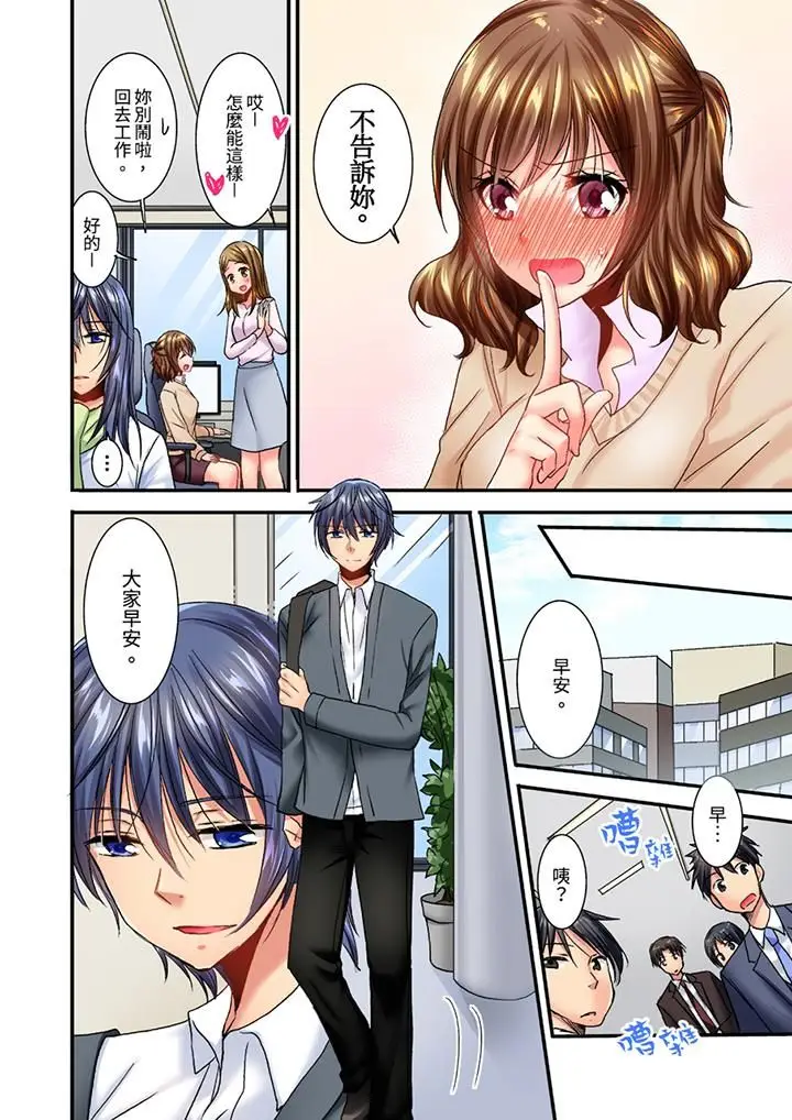 漫画《遭到夜袭「不行…要去了！」～被年下的儿时玩伴玩弄了一整夜》第15话第7张图