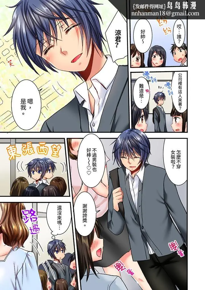 漫画《遭到夜袭「不行…要去了！」～被年下的儿时玩伴玩弄了一整夜》第15话第8张图