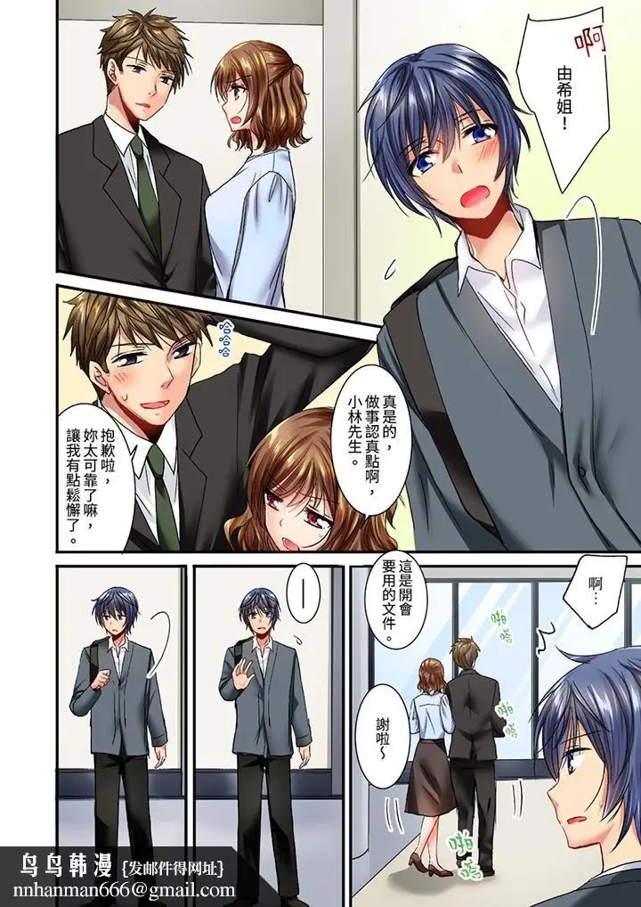 漫画《遭到夜袭「不行…要去了！」～被年下的儿时玩伴玩弄了一整夜》第15话第9张图