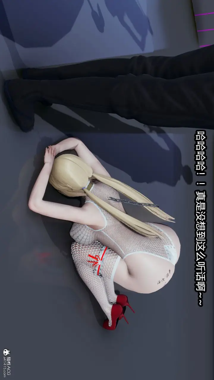 漫画《[3D]火影忍者之催眠禁术》第11话第16张图