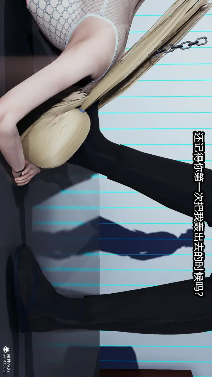 漫画《[3D]火影忍者之催眠禁术》第11话第17张图
