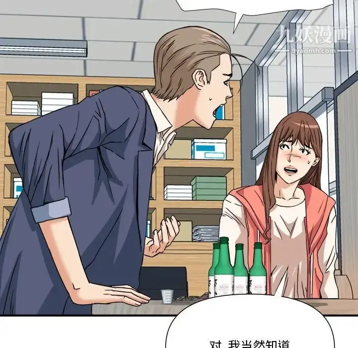 漫画《梦幻洗车场》第10话第78张图
