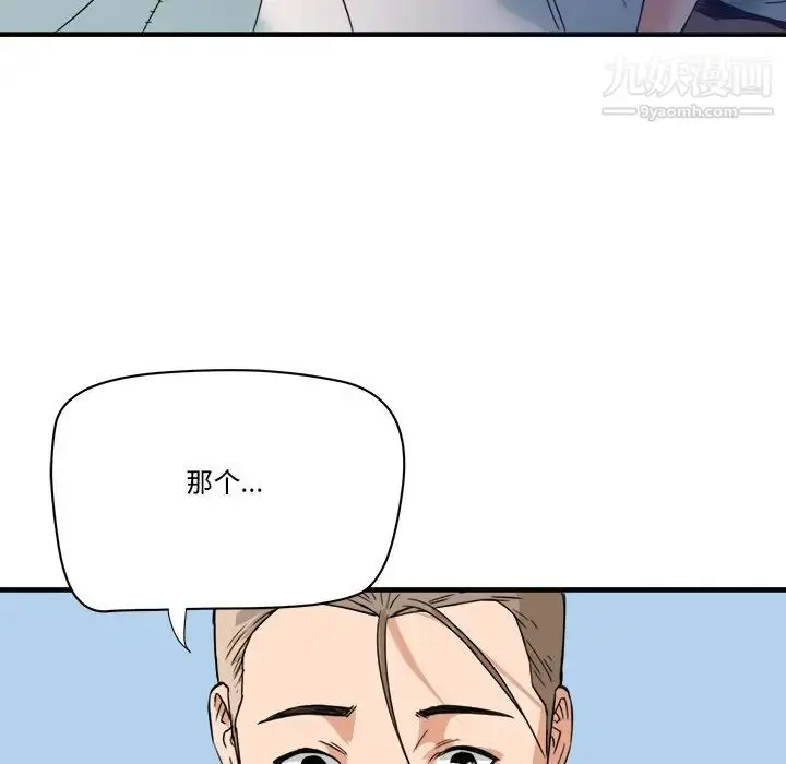 漫画《梦幻洗车场》第17话第15张图