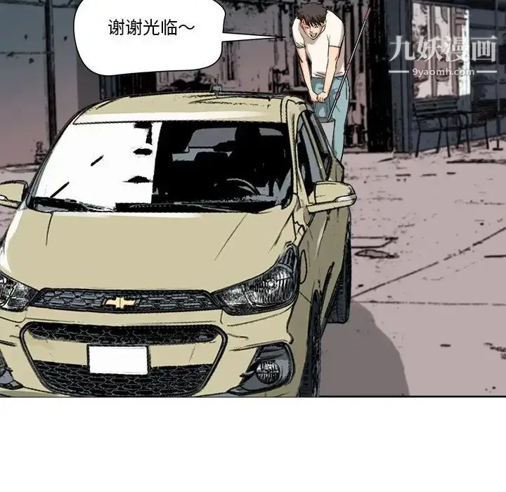 漫画《梦幻洗车场》第4话第12张图