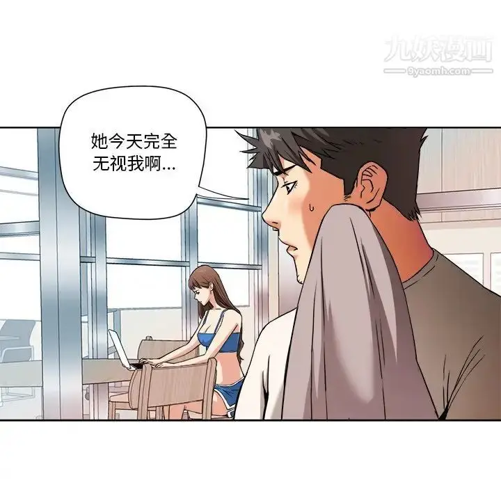 漫画《梦幻洗车场》第4话第13张图