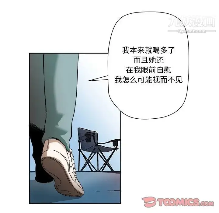 漫画《梦幻洗车场》第4话第14张图