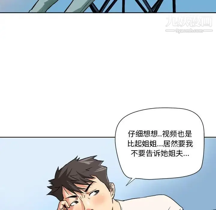 漫画《梦幻洗车场》第4话第16张图