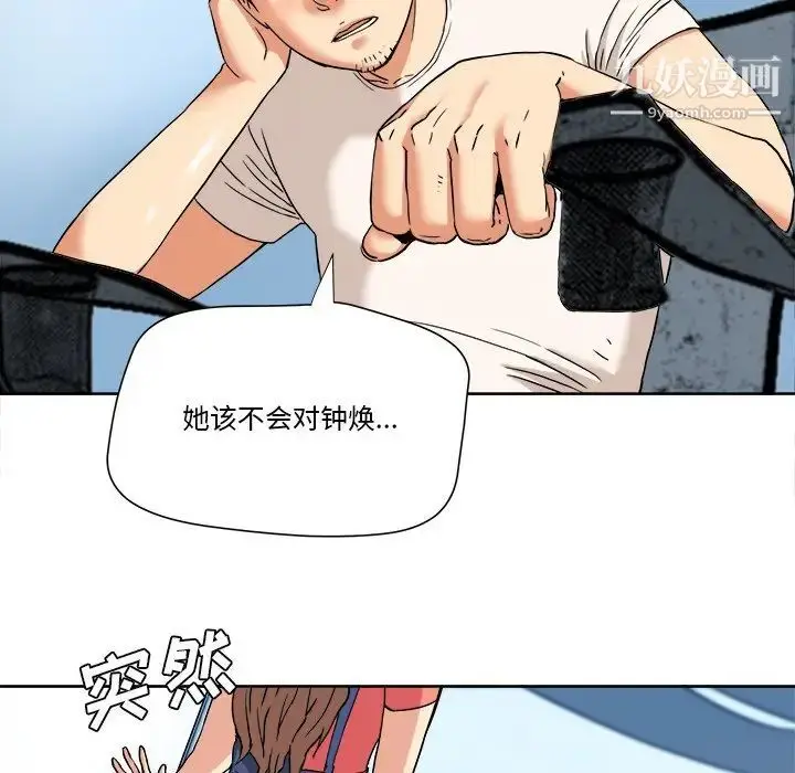 漫画《梦幻洗车场》第4话第17张图