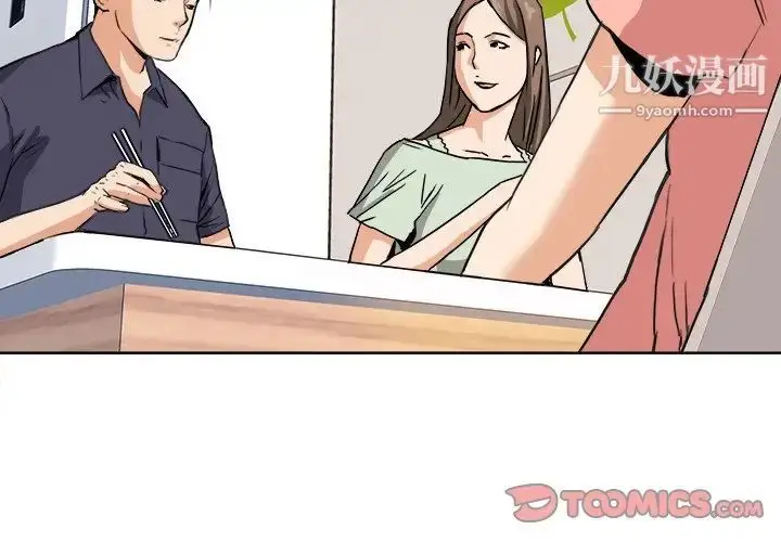 漫画《梦幻洗车场》第4话第2张图