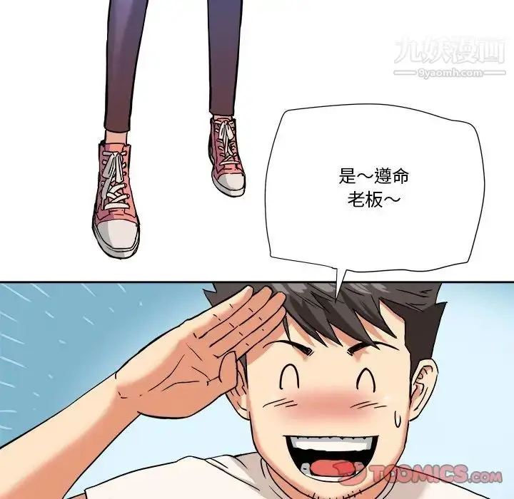 漫画《梦幻洗车场》第4话第20张图