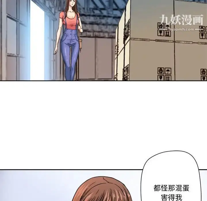 漫画《梦幻洗车场》第4话第23张图