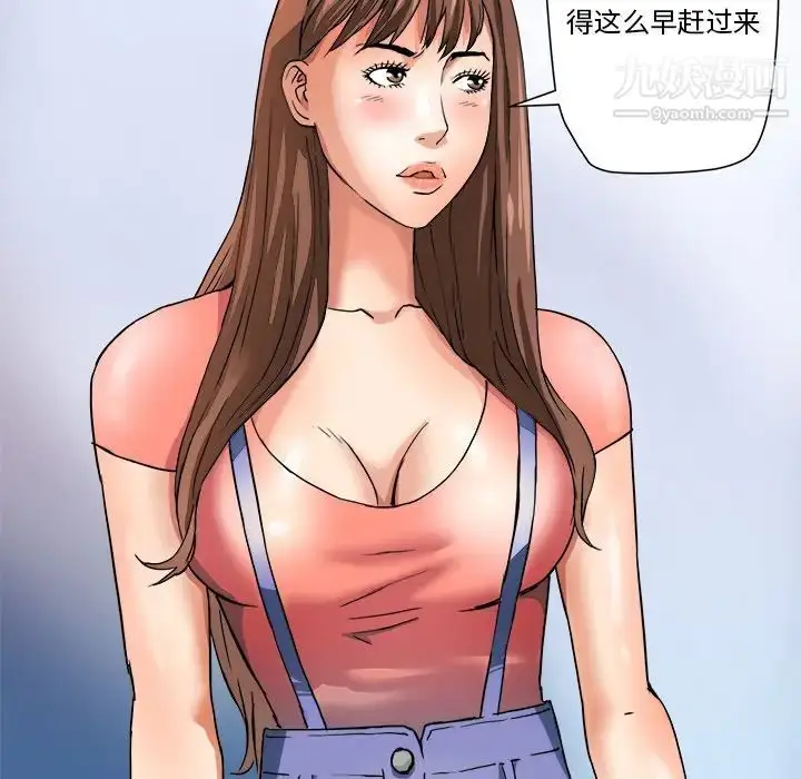 漫画《梦幻洗车场》第4话第24张图