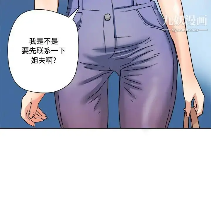 漫画《梦幻洗车场》第4话第25张图