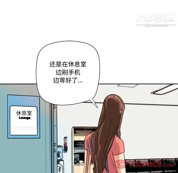 漫画《梦幻洗车场》第4话第26张图