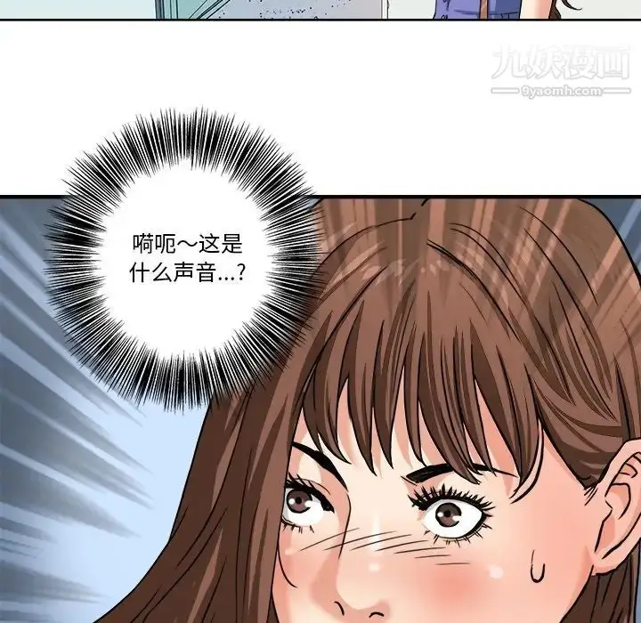 漫画《梦幻洗车场》第4话第28张图