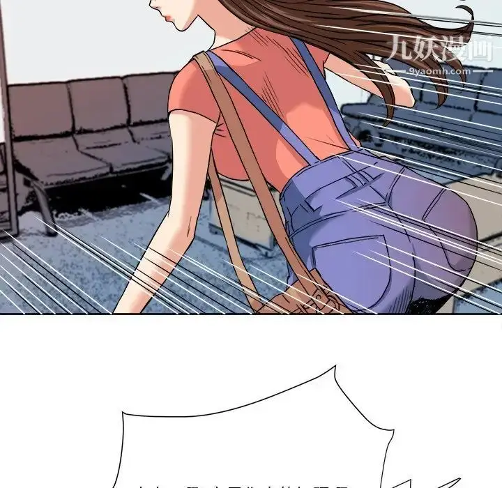 漫画《梦幻洗车场》第4话第30张图