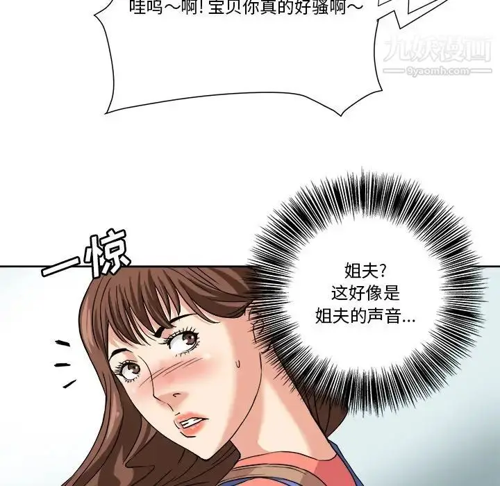 漫画《梦幻洗车场》第4话第31张图