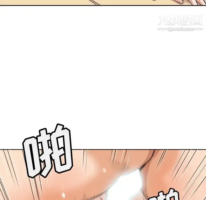 漫画《梦幻洗车场》第4话第36张图