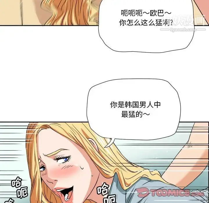 漫画《梦幻洗车场》第4话第38张图