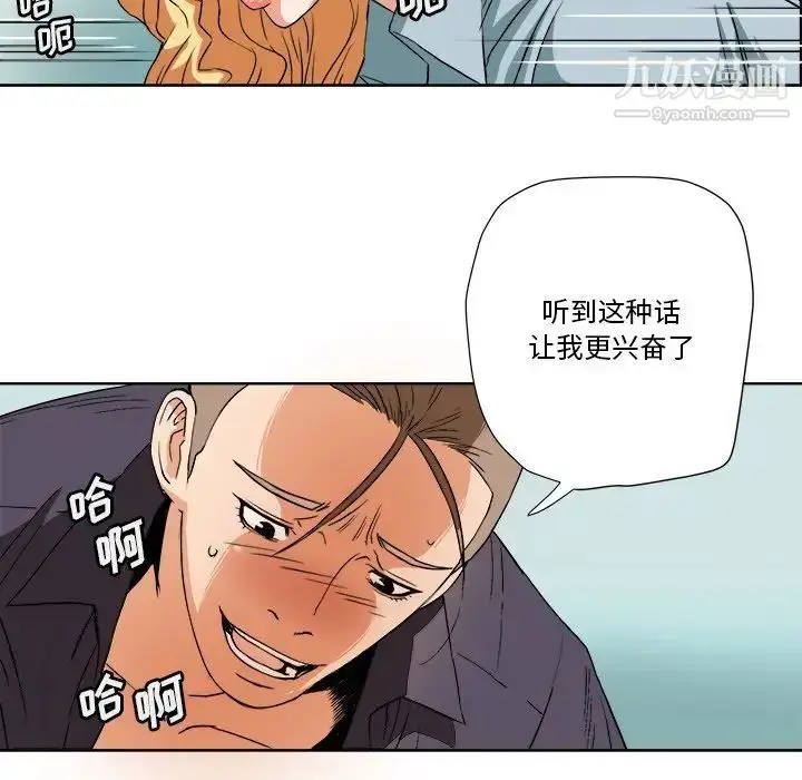 漫画《梦幻洗车场》第4话第39张图