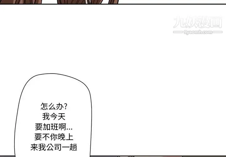漫画《梦幻洗车场》第4话第4张图