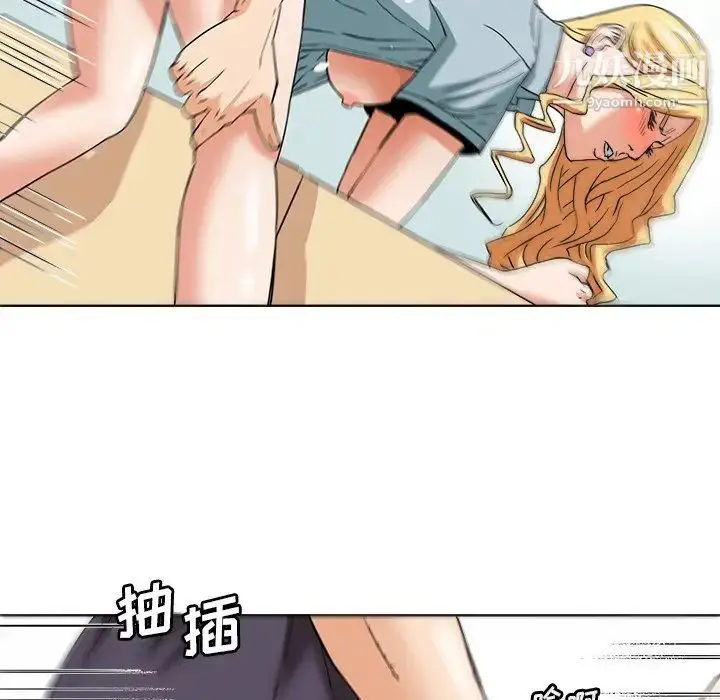 漫画《梦幻洗车场》第4话第41张图
