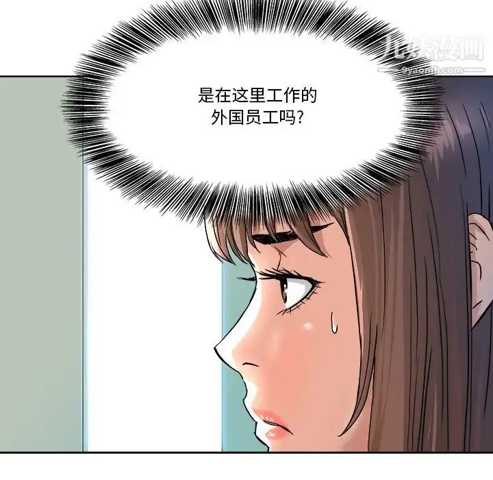 漫画《梦幻洗车场》第4话第48张图