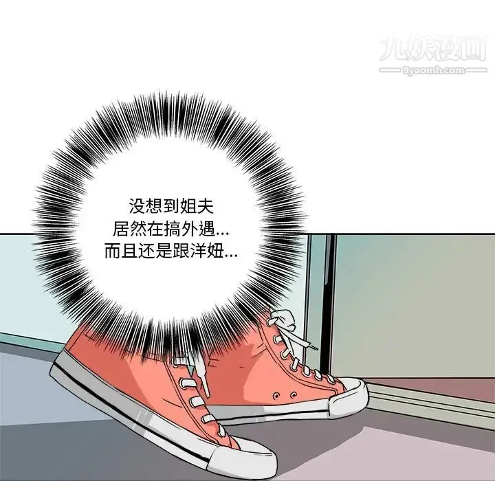 漫画《梦幻洗车场》第4话第49张图