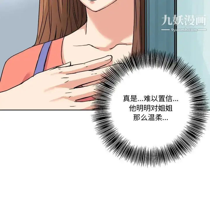 漫画《梦幻洗车场》第4话第51张图