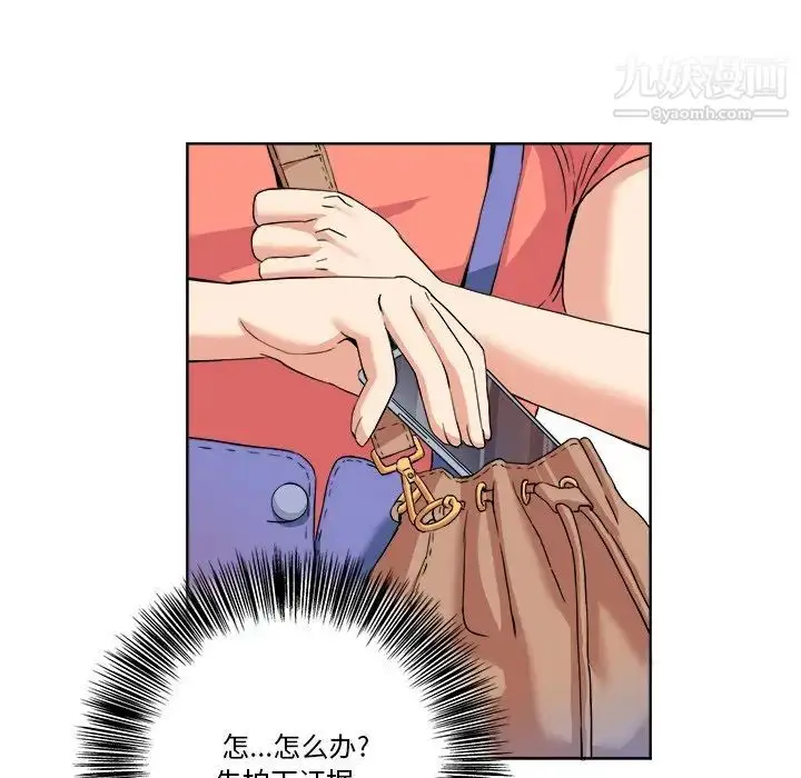 漫画《梦幻洗车场》第4话第52张图