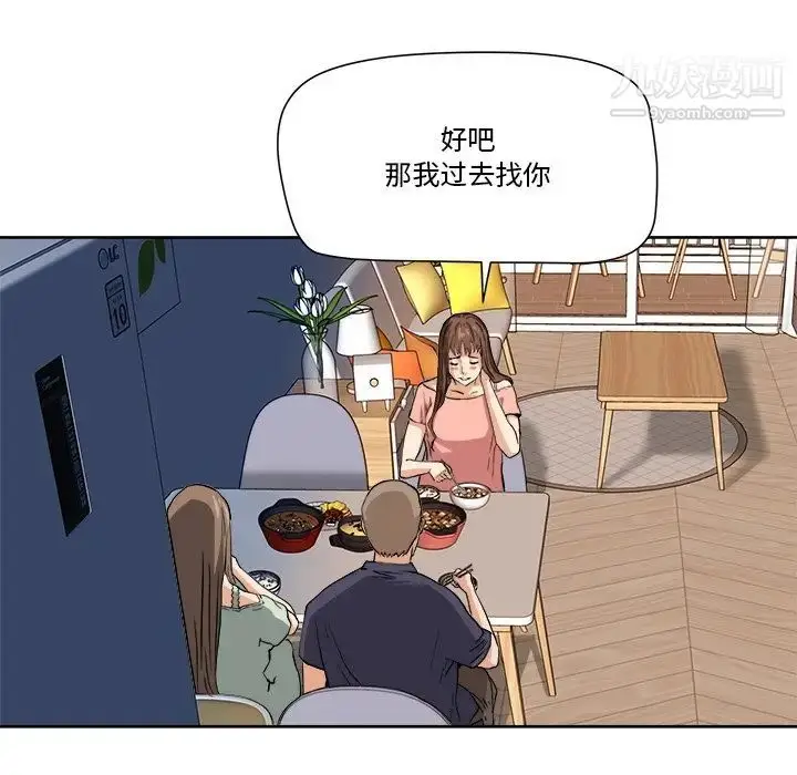漫画《梦幻洗车场》第4话第6张图
