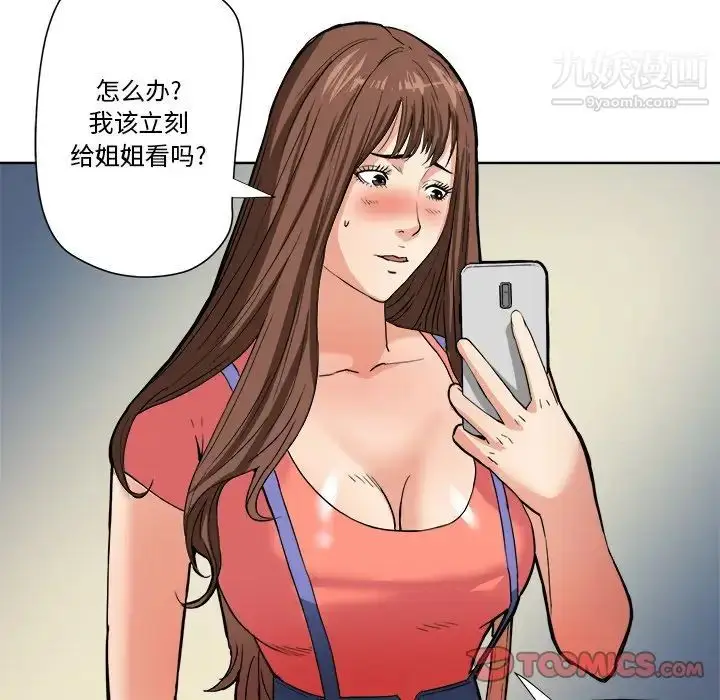 漫画《梦幻洗车场》第4话第62张图