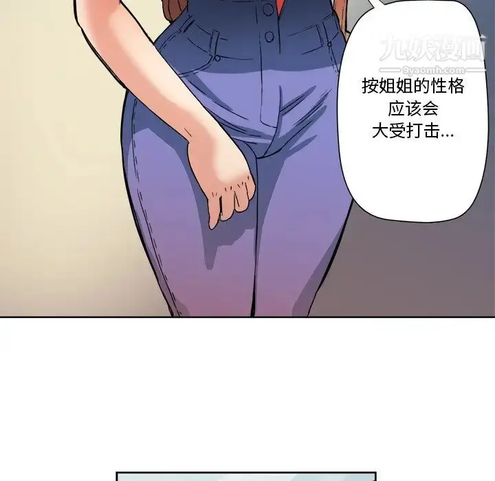 漫画《梦幻洗车场》第4话第63张图