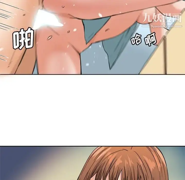 漫画《梦幻洗车场》第4话第67张图