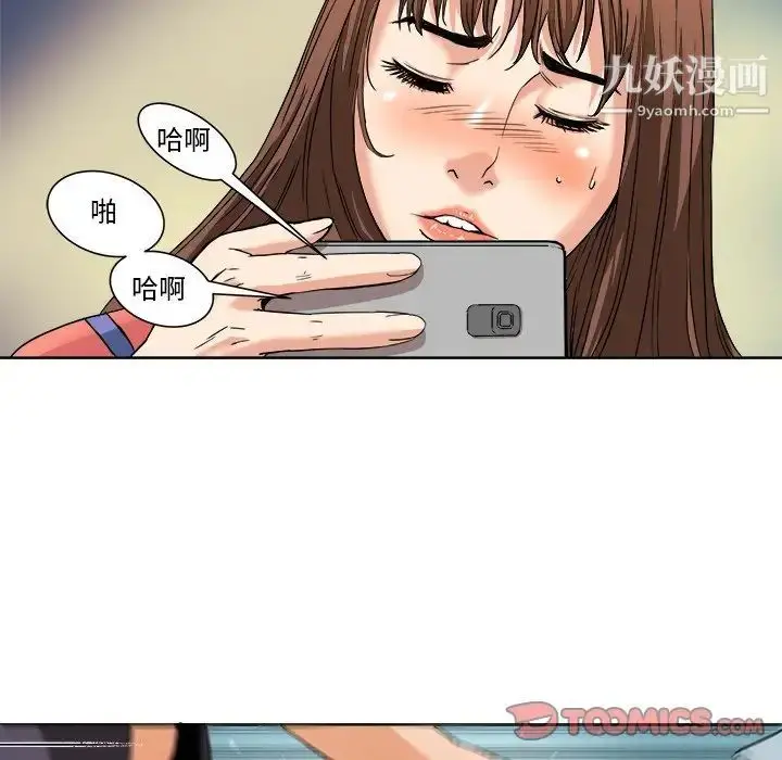 漫画《梦幻洗车场》第4话第68张图