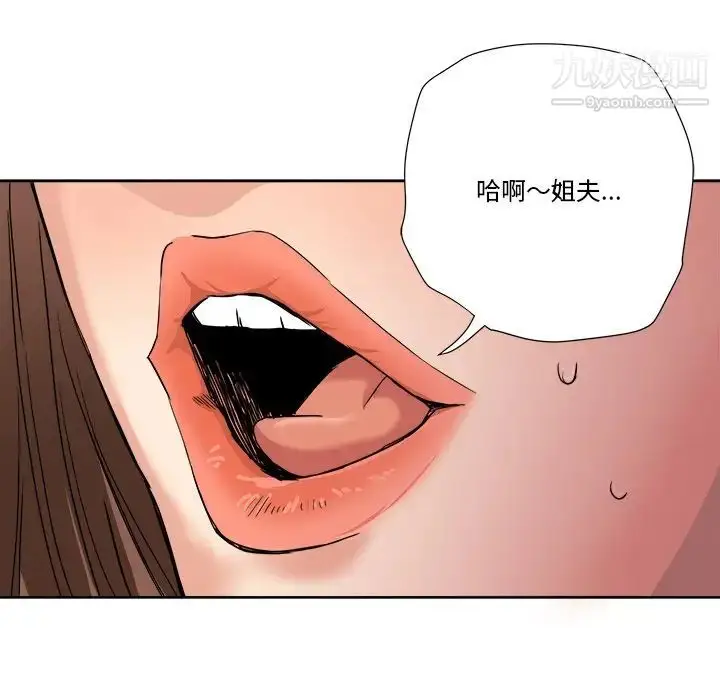 漫画《梦幻洗车场》第4话第70张图