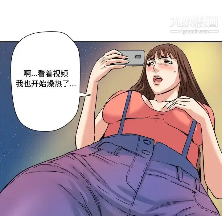 漫画《梦幻洗车场》第4话第71张图