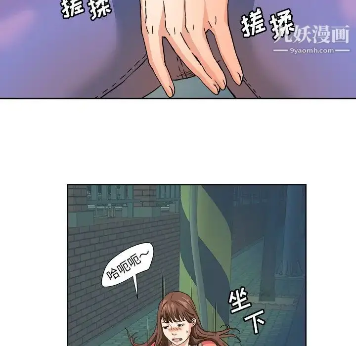 漫画《梦幻洗车场》第4话第73张图