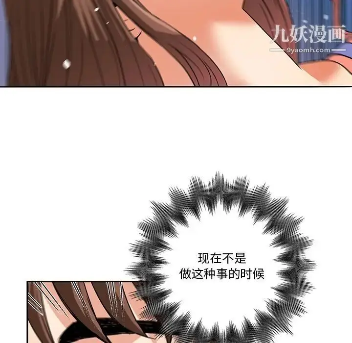 漫画《梦幻洗车场》第4话第77张图