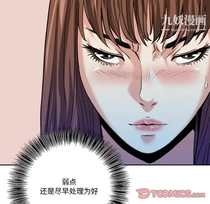 漫画《梦幻洗车场》第4话第8张图