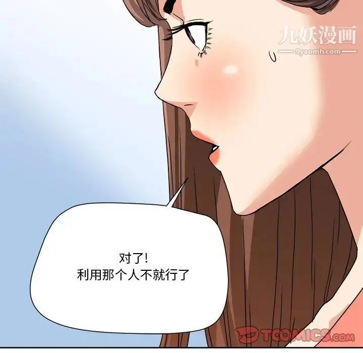 漫画《梦幻洗车场》第4话第80张图