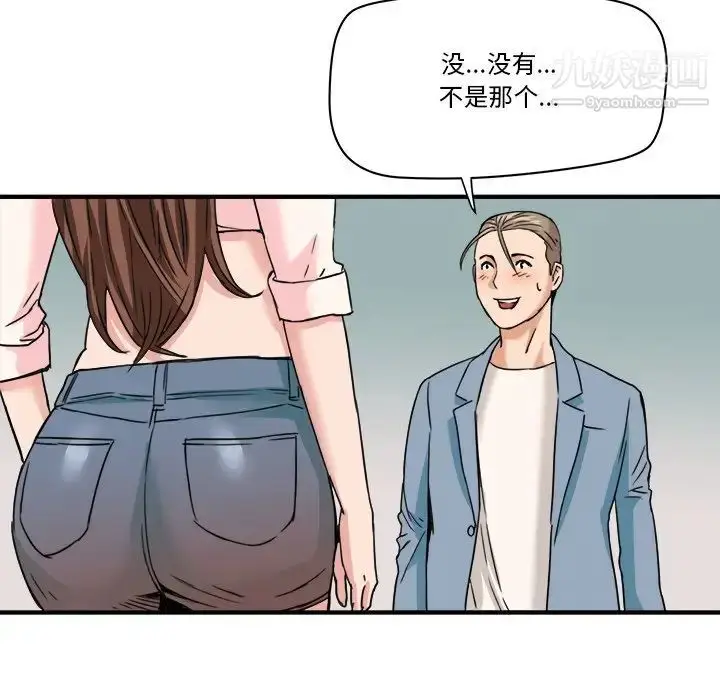 漫画《梦幻洗车场》第22话第7张图