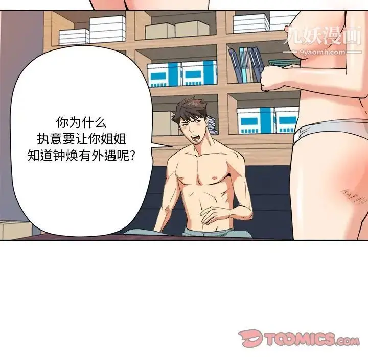 漫画《梦幻洗车场》第6话第14张图