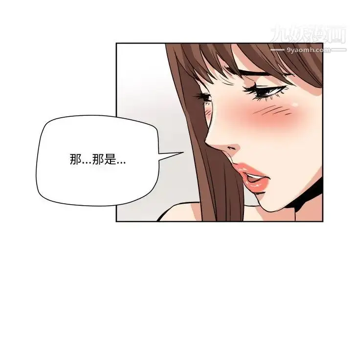 漫画《梦幻洗车场》第6话第15张图