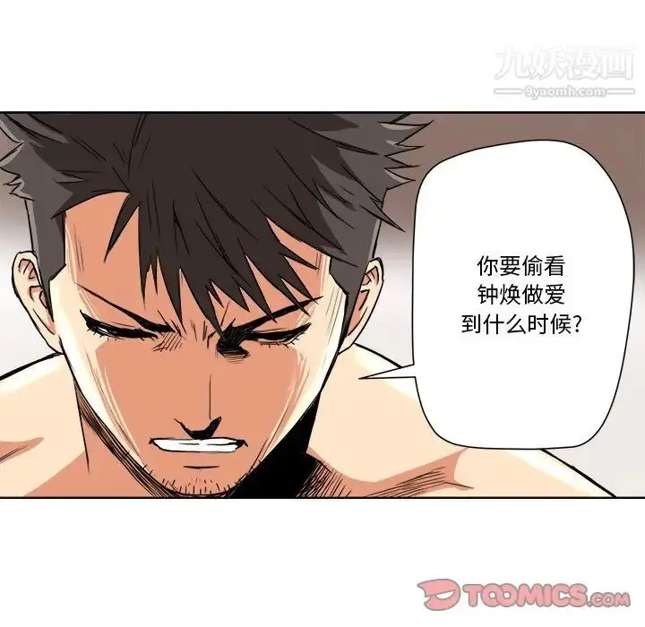 漫画《梦幻洗车场》第6话第16张图