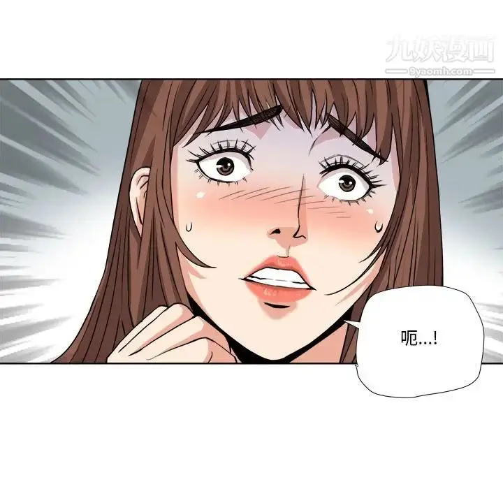 漫画《梦幻洗车场》第6话第17张图