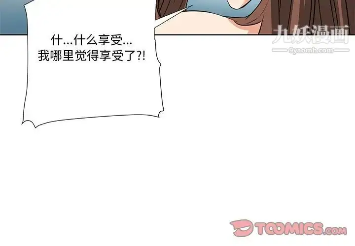 漫画《梦幻洗车场》第6话第2张图